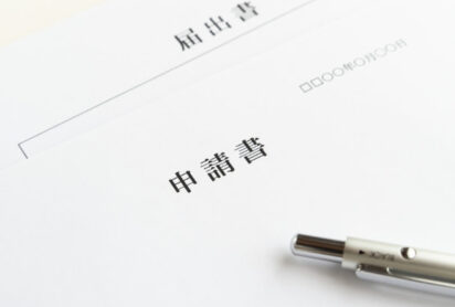 許認可取得もワンストップ対応